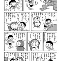 『ドラえもん』(C) 藤子プロ・小学館