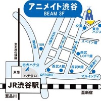 アニメイト渋谷カフェスペース（地図）