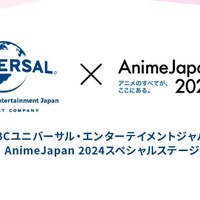 アニメ祭典『AnimeJapan 2024』”NBCユニバーサル”ステージ2日間生中継！『死神坊ちゃん』『夜桜さん』『ごちうさ』など 画像
