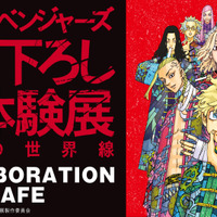 「東リベ 描き下ろし新体験展」大阪展が開催♪ 初登場のコラボカフェがオープン！ オリジナルグッズには新商品も