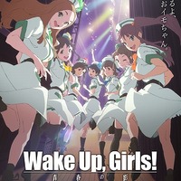 続・劇場版 前篇「Wake Up, Girls！ 青春の影」9月25日公開日決定　後編タイトルも発表 画像