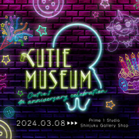 「CUTIE MUSEUM」