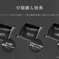 『呪術廻戦』「呪術廻戦スマートウォッチ」早期購入特典「小物入れ」（C）芥見下々／集英社・呪術廻戦製作委員会