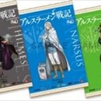 (C)2015 荒川弘・田中芳樹・講談社／「アルスラーン戦記」製作委員会・MBS