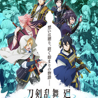 『刀剣乱舞 廻 -虚伝 燃ゆる本能寺-』キービジュアル（C）2024 NITRO PLUS・EXNOA LLC/『刀剣乱舞 廻』製作委員会