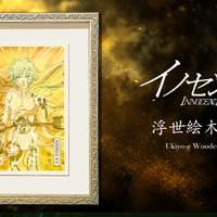 「攻殻機動隊」続編「イノセンス」全世界300万部限定！ アンドロイドを伝統工芸“浮世絵木版画”で表現 画像