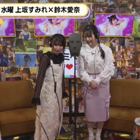 『声優と夜あそび 水【上坂すみれ×鈴木愛奈】#39』場面写真(C)AbemaTV,Inc.