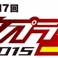 ガンプラモデラーの頂点「電撃ガンプラ王2015」第17代王者決定　応募総数史上最多