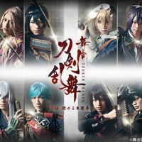 「舞台『刀剣乱舞』虚伝 燃ゆる本能寺（初演）」（C）2023「映画刀剣乱舞」製作委員会/NITRO PLUS・EXNOA LLC（C）2019「映画刀剣乱舞」製作委員会（C）2015-2019 DMM GAMES/Nitroplus