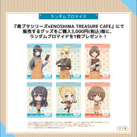 アニメ『青春ブタ野郎』シリーズ×「ENOSHIMA TREASURE CAFÉ」ノベルティ