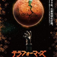 実写映画「テラフォーマーズ」特報公開 あの生物も一瞬登場 画像