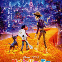 『リメンバー・ミー』日本版ポスタービジュアル(C)2017 Disney/Pixar. All Rights Reserved.