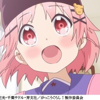 アニメライター4人が語る「がっこうぐらし！」の魅力とは？　