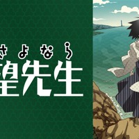 『懺・さよなら絶望先生』（第3期）（C）久米田康治・講談社／懺・さよなら絶望先生製作委員会