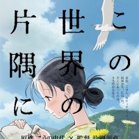 「この世界の片隅に」公式サイトがリニューアル 特報第1弾を配信 画像