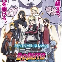 「BORUTO -NARUTO THE MOVIE-」三瓶由布子、菊池こころ、小野賢章、浪川大輔インタビュー　本当の「かっけぇ！」は何なのか