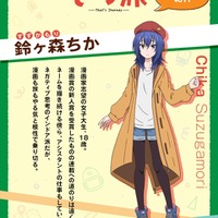 『ざつ旅-That’s Journey-』鈴ヶ森ちか（CV.月城日花）（C）石坂ケンタ／KADOKAWA／「ざつ旅」製作委員会