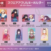 『リコリス・リコイル』オンラインくじ D賞「スクエアアクリルキーホルダー」（全8種）（C）Spider Lily／アニプレックス・ABCアニメーション・BS11