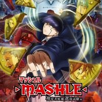 『マッシュル-MASHLE-』第２期 第3弾KVポスター（C）甲本 一／集英社・マッシュル製作委員会