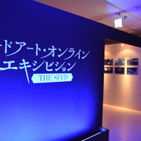 キリトら冒険の軌跡を辿れる「ソードアート・オンライン」企画展 8月16日まで池袋で開催