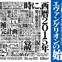 展覧会「エヴァンゲリオンの始点」 渋谷パルコにて　90年代のセル画や資料も展示 画像