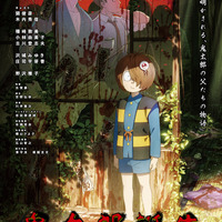 『鬼太郎誕生 ゲゲゲの謎』メインビジュアル（C）映画「鬼太郎誕生ゲゲゲの謎」製作委員会