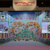 「キャラホビ2015」バンプレスト