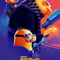 『怪盗グルーのミニオン超変身』ティザーポスター（C）Illumination Entertainment and Universal Studios. All Rights Reserved.