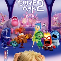 『インサイド・ヘッド２』日本語版ポスター（C）2024 Disney/Pixar. All Rights Reserved.