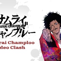 「Samurai Champloo Video Clash」（C）下井草チャンプルーズ