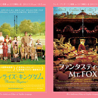 「ウェス・アンダーソン監督特集」開催／『ムーンライズ・キングダム』-(C) Focus Features／『ファンタスティックMr.Fox』-(C) 2010 Fox and its related entities. All Rights Reserved.