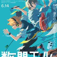 『数分間のエールを』メインビジュアル（C）「数分間のエールを」製作委員会