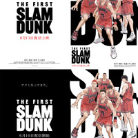 映画「THE FIRST SLAM DUNK」復活上映が100円引きになる特典コード配布！ラージフォーマット上映も決定 画像