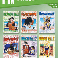 目玉は悟空の激闘シーン再現フィギュア！「ドラゴンボール」一番くじ全ラインナップ公開ーさまざまな思い出が蘇るデザインのアイテムが多数