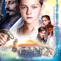 「ＰＡＮ ～ネバーランド、夢のはじまり～」日本版ポスター公開　少年ピーターパンの秘話が映画に 画像