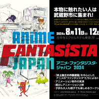 「AKIRA」「ルックバック」井上俊之ら登壇のトークショーも！ アニメ制作者にフォーカスするイベントが東京・武蔵野で開催 画像