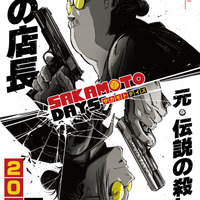 「SAKAMOTO DAYS」島崎信長、佐倉綾音、東山奈央、木野日菜、鈴木崚汰ら出演決定！ キャラPV公開♪ 25年1月放送開始 画像