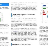 電子書籍シリーズ「ゲーム産業をデータで読む」創刊 ― 第1弾はソーシャルゲーム