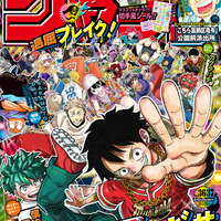 「ヒロアカ」堂々完結！25年にファンブック＆初の画集の発売、新たな原画展の開催が決定 画像