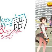 1位＆2位を千石撫子が席巻！アニメ『〈物語〉シリーズ オフ&モンスターシーズン』4話コメント最多シーン発表 画像