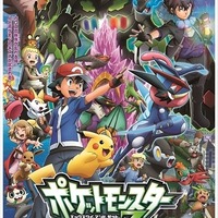 新シリーズは「ポケットモンスターXY&Z」10月29日スタート　新オープニングはサトシが歌う 画像