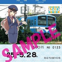 「ろこどる」が舞台のモデルとなった流山市で鉄道とコラボ