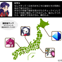 日本各地に使徒出現　SNSゲーム「MyTown」iPhone版　ヱヴァ新劇場版とコラボ企画 画像