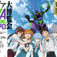 「EVANGELION CROSSING EXPO ―エヴァンゲリオン大博覧会― 東京凱旋」（C）カラー