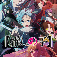 2024年夏アニメ、一目惚れした男性キャラは？ 3位「先輩はおとこのこ」花岡まこと、2位【推しの子】アクア、1位は… 画像