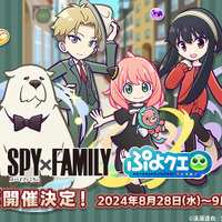 「SPY×FAMILY」アーニャ、ロイド、ヨルら録りおろしボイスも！パズルRPG「ぷよクエ」内でコラボ開催 画像