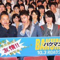 「バクマン。」高校生限定試写開催　佐藤健と神木隆之介が若者たちを応援 画像