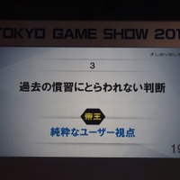 【TGS2015】レベルファイブ日野氏があかした成功の秘訣、それは経営者とクリエイターが「なかよくすること」