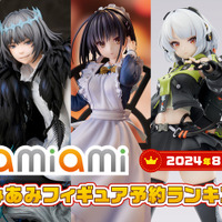 あみあみ2024年8月フィギュア予約ランキング