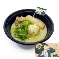 「映画 ギヴン 海へ in NAMJATOWN」デザート＆フード「玄純の胃袋強すぎ肉ラーメン」（C）キヅナツキ・新書館／ギヴン製作委員会（C）Bandai Namco Amusement Inc.